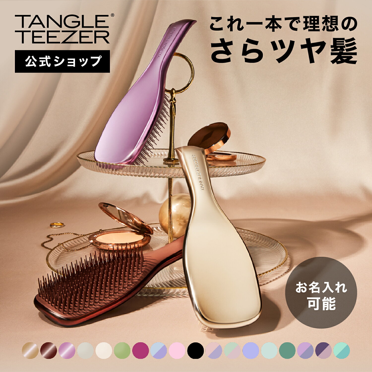 【最大1000円オフクーポン配布中！】【公式】タングルティーザー ザ・アルティメットディタングラー ヘアブラシ 正規品