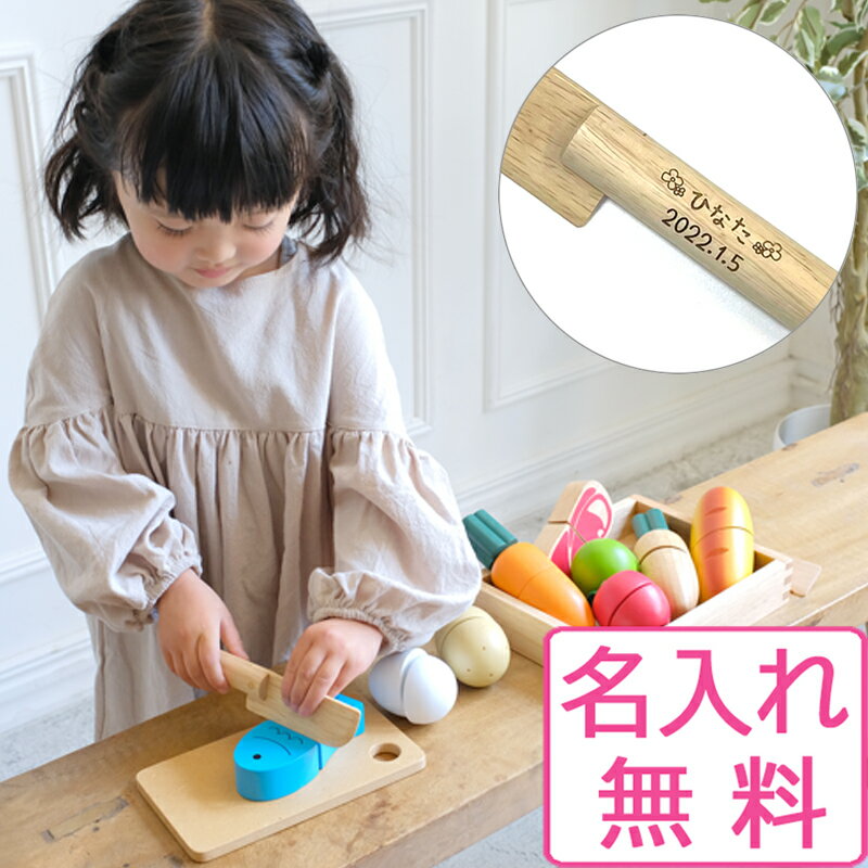 【レビュー特典あり】 ままごと 木製 ままごとセット ファーストリトルシェフ First Little Chef 名入れ無料I エドインター 名入れ無料 キッチン おままごと 調理器具 おもちゃ 知育玩具 食材 コンロ ごっこ遊び クッキングトイ 誕生日 プレゼント 出産祝い 女の子