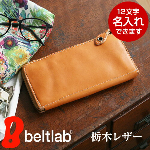 【正規品 栃木レザー】財布 長財布 本革 メンズ レディース 日本製 L字型ファスナー L字ジップ 開けやすい pot ポット 長く革を楽しむ 名入れ 名前入り 刻印 経年変化 牛革 革財布 ギフト プレゼント 記念品 革婚式 一粒万倍日 ギフト 誕生日