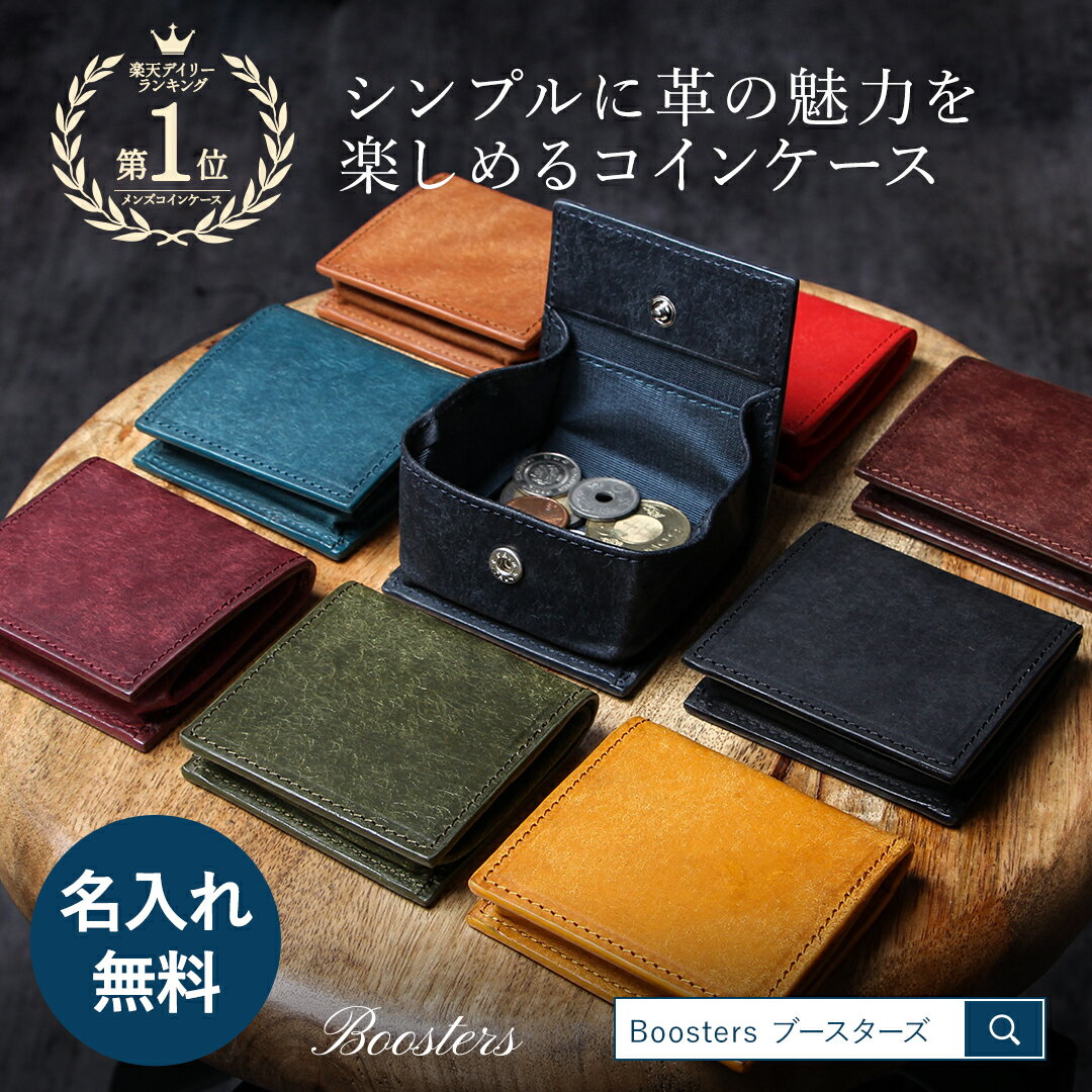 小銭入れ メンズ コインケース 人気 本革 名入れ 名前入り 小銭入れ ブースターズ レザー 革 メンズ BOX型 プエブロ 大きく開く Boosters ブランド 誕生日 記念品 プレゼント 男性 女性 ギフト おしゃれ