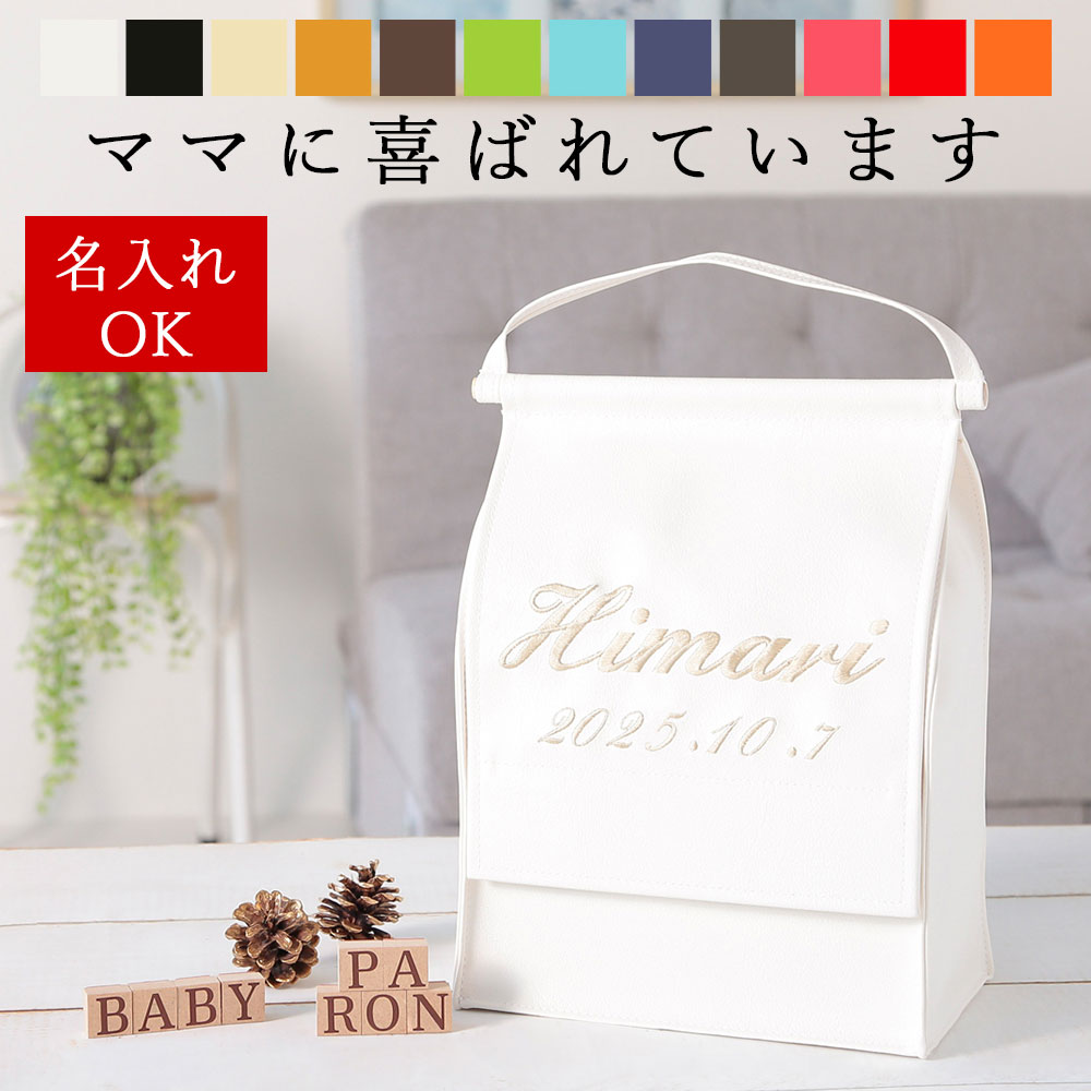 ずっと使える 出産祝い おむつケーキ 「paron」名入れ 男の子 女の子 刺繍 おしゃれ かわいい 名前入り 名入り おむつストッカー ママ用 赤ちゃん パンパース ギフト 誕生日 贈り物 双子 ギフトセット プレゼント 2人目 3人目 おむつ 収納 送料無料　雑誌掲載