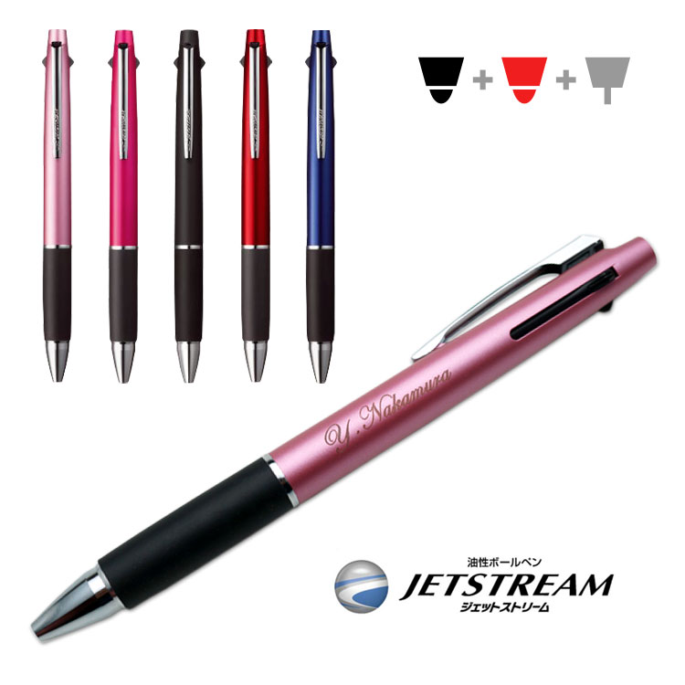 ジェットストリーム 名入れ 2&amp;1 ボールペン 刻印 彫刻 0.5mm 0.7mm 1本から プレゼント ギフト 名前入り 多機能ペン 三菱鉛筆 記念品 入学 卒業 卒団 お祝い 誕生日 ギフトボックス付き