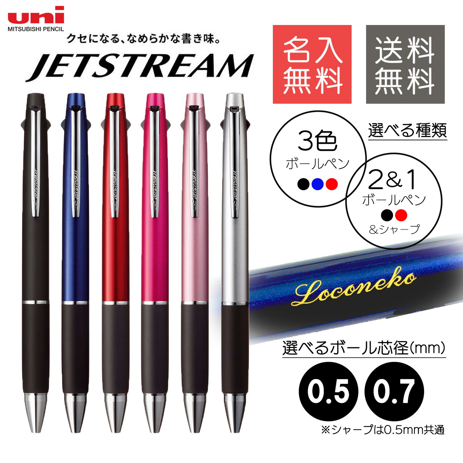 ランキング受賞!!名入れ無料 ボールペン ジェットストリーム2色+シャープMSXE3-800 ＆ 3色ボールペン SXE3-800 多機能ペン 名前入り プレゼント ギフト 三菱鉛筆 卒業記念品 入学祝 就職祝 誕生日 父の日 母の日 記念品 送料無料 敬老の日