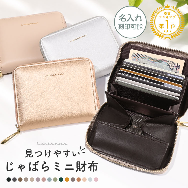 ＼クーポン利用で1260円〜／ ミニ財布 小さい財布 二つ折り財布 レディース メンズ ファスナー じゃばら財布 コンパクト 小銭入れ 定期入れ スキミング防止 お札が折れない 薄型 小さめ スリム 大容量 多機能 一粒万倍日 【名入れ対象】