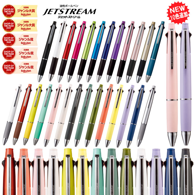 4色ボールペン ジェットストリーム ボールペン 多機能4&amp;1 MSXE5-1000（多機能ペン） 送料無料