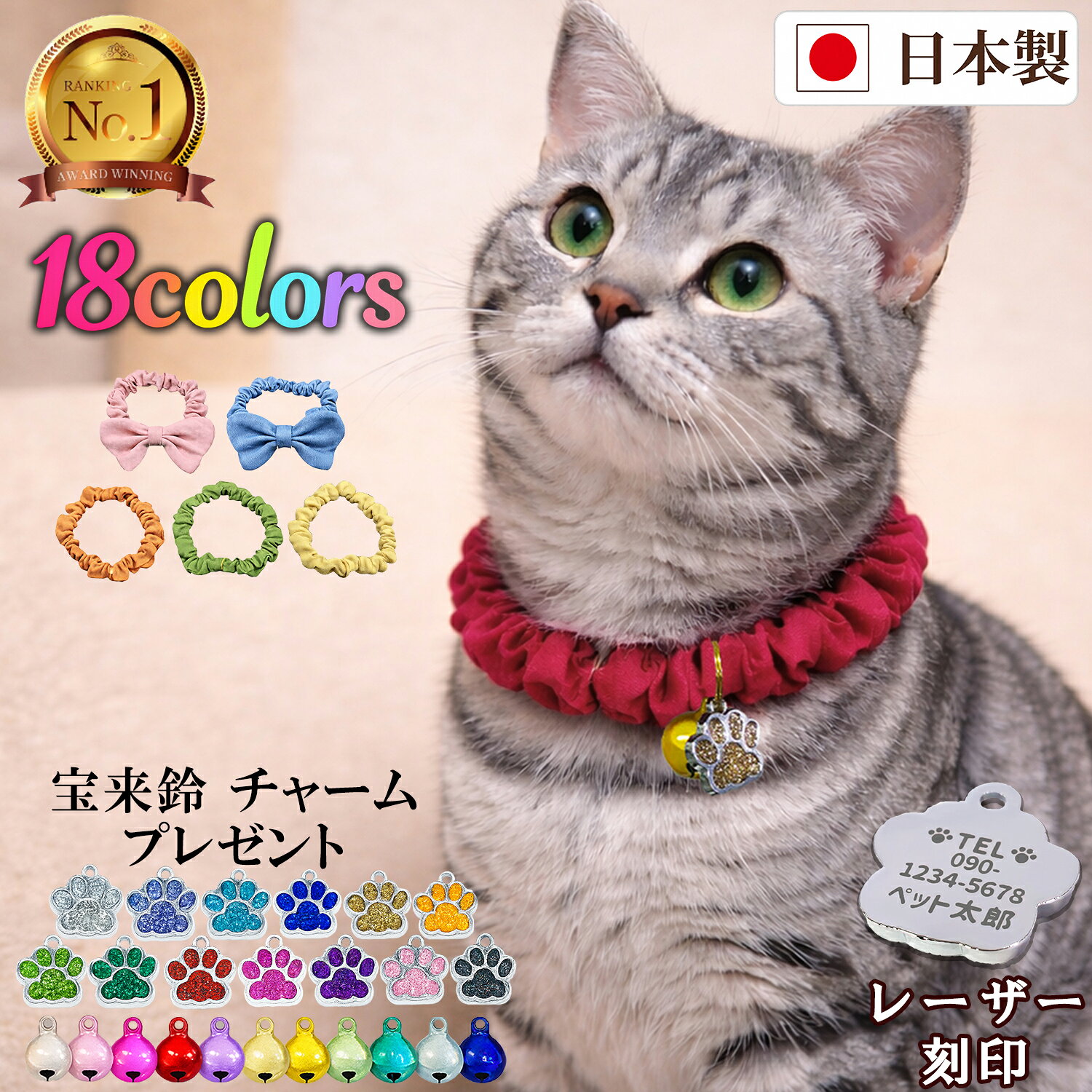 PET PINA 手作り 猫 首輪 シュシュ 安全 ハンドメイド 日本製 迷子札 チャーム 鈴 付き 首輪 猫 おしゃれ かわいい ネームタグ リボン 名入れ 名前入り ストレス フリー まいご ねこ ネコ 犬 ペット 首輪 猫 シュシュ タイプ 猫の首輪 くびわ 超軽量 軽い 柔らかい 猫用 首輪