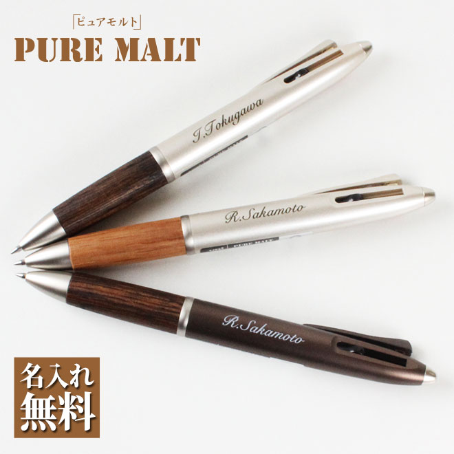 【50円OFFクーポン配布中】ボールペン 名入れ 無料 ジェットストリーム ピュアモルト 2＆1 ギフト 黒 赤ボールペン &amp; シャープペン 多機能ボールペン シャープペン&amp;ボールペン 三菱鉛筆 卒業記念品 入学祝 就職祝 誕生日プレゼント 創業記念 創立記念 成人式 記念品