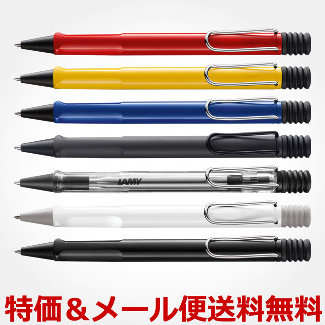 ラミー LAMY サファリ / デザインおしゃれ 輸入 メール便送料無料 / 名入れ可能（有料） ボールペン おしゃれ