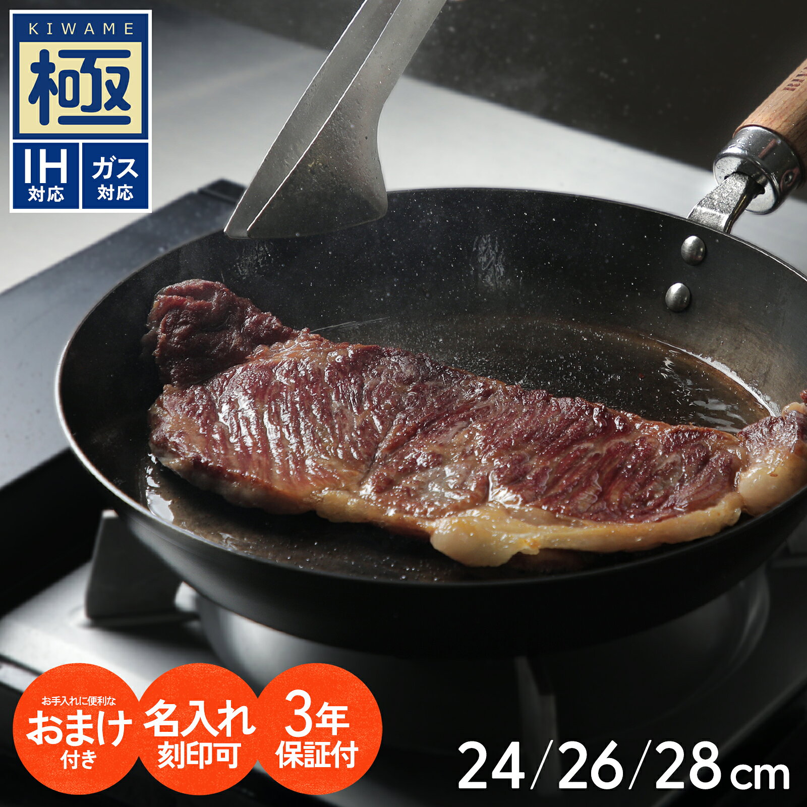 【3年保証＆名入れ刻印無料】 鉄 厚板フライパン 28cm 日本製 ガス火・IH対応 鐵兎堂オリジナル リバーライト 極 JAPAN フライパンブラシ ガスOK 鉄製フライパン 厚板鉄板 グリル焼き ステーキ 餃子 厚切りベーコン 母の日 父の日