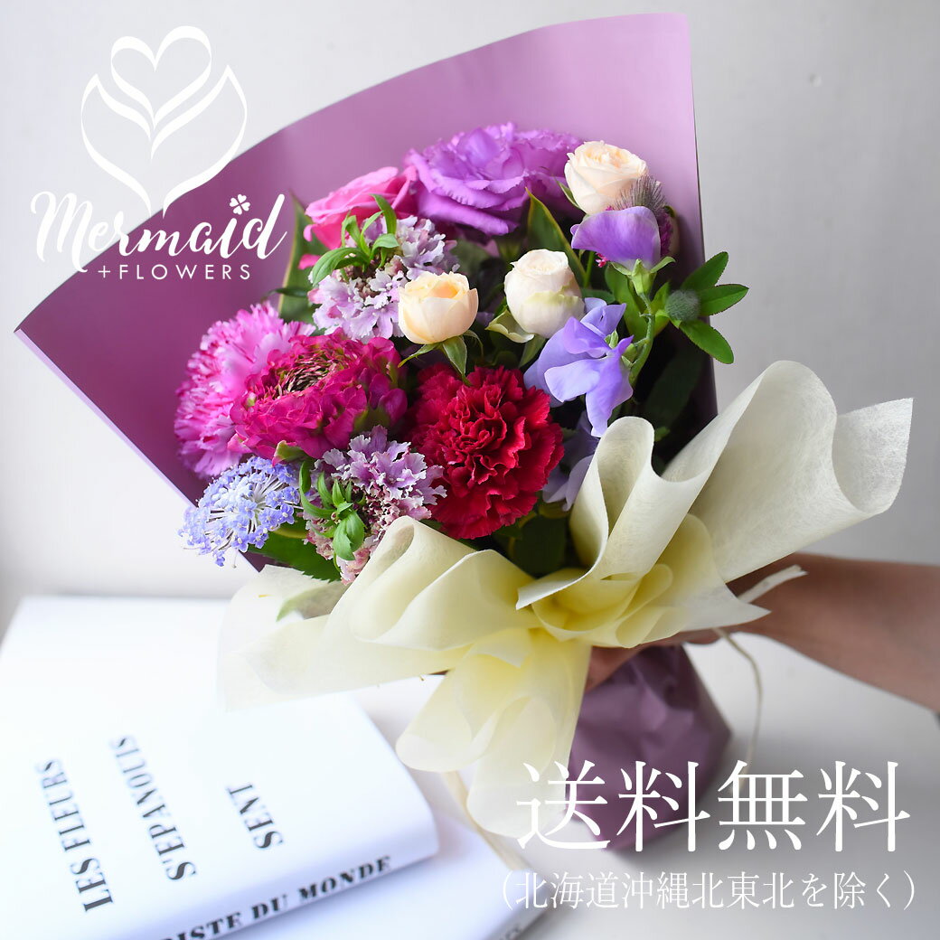 母の日 花束 プレゼント 誕生日 フラワーギフト バラ 『ピュアブーケ』 誕生日　結婚　プレゼントお祝い ははのひ お母さん フラワー 送別 定年 退職 生花 ブーケ 結婚記念日 プリティマーメイド 送料無料 卒業式 花束