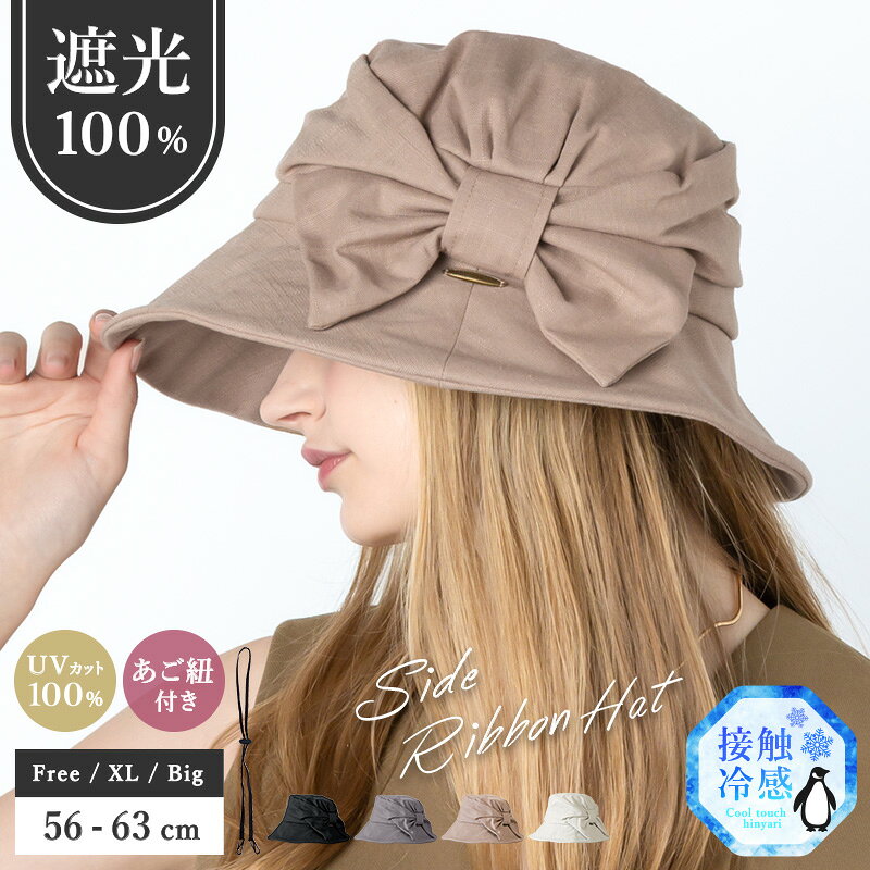 【クーポンで1890円】 帽子 レディース 大きいサイズ UV カット 紫外線 カット 「サイドリボンQUEENHAT」 人気 つば広 おすすめ オススメ 折りたたみ 日焼け ぼうし 小顔 効果 飛ばない 運動会 旅 春 夏 春夏 母の日