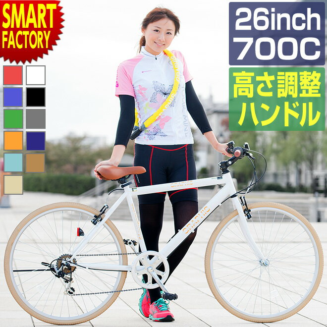 クロスバイク 自転車 【5/20限定!全品P4倍〜】 8年連続1位 《動画あり》 シマノ 6段変速 26インチ 自転車 700C 自転車 カゴ キャリアをつけて 子供乗せ シティサイクル ママチャリ 自転車本体 通勤 通学 ☆ プレゼント ギフト 父の日 新生活 防災 梅雨