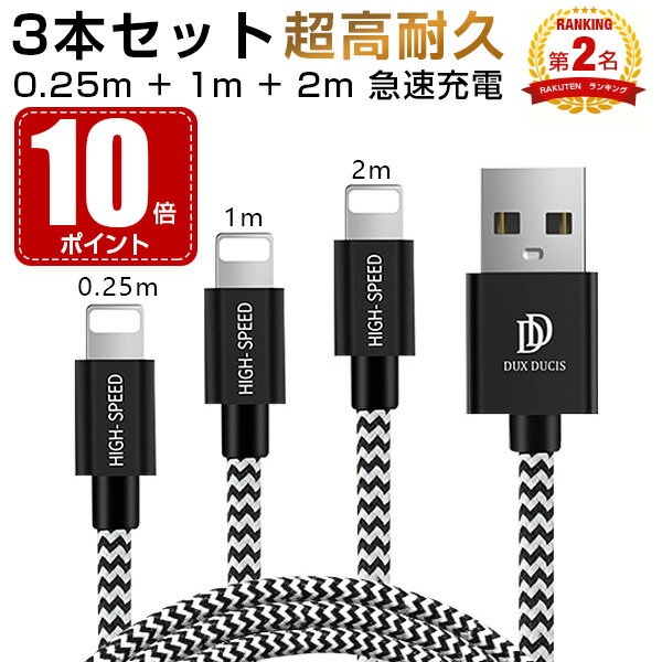 【楽天2位】 iPhone 16 充電 ケーブル 急速充電 iphone ケーブル ライトニングケーブル lightning アイフォン USBケーブル iPhone 15 Pro Max mini iPad 等対応 Android USB C to C Type-C タイプC iPhone 14 Pro/Max タイプc 母の日 送料無料