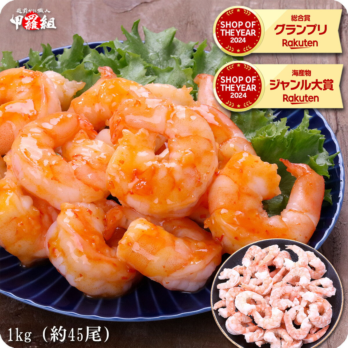 今夜23:59まで楽天カードでP5倍！送料無料2,999円！背ワタ無し♪希少な特大むきえび1kg（解凍後800g） 父の日 ギフト プレゼント 【P】