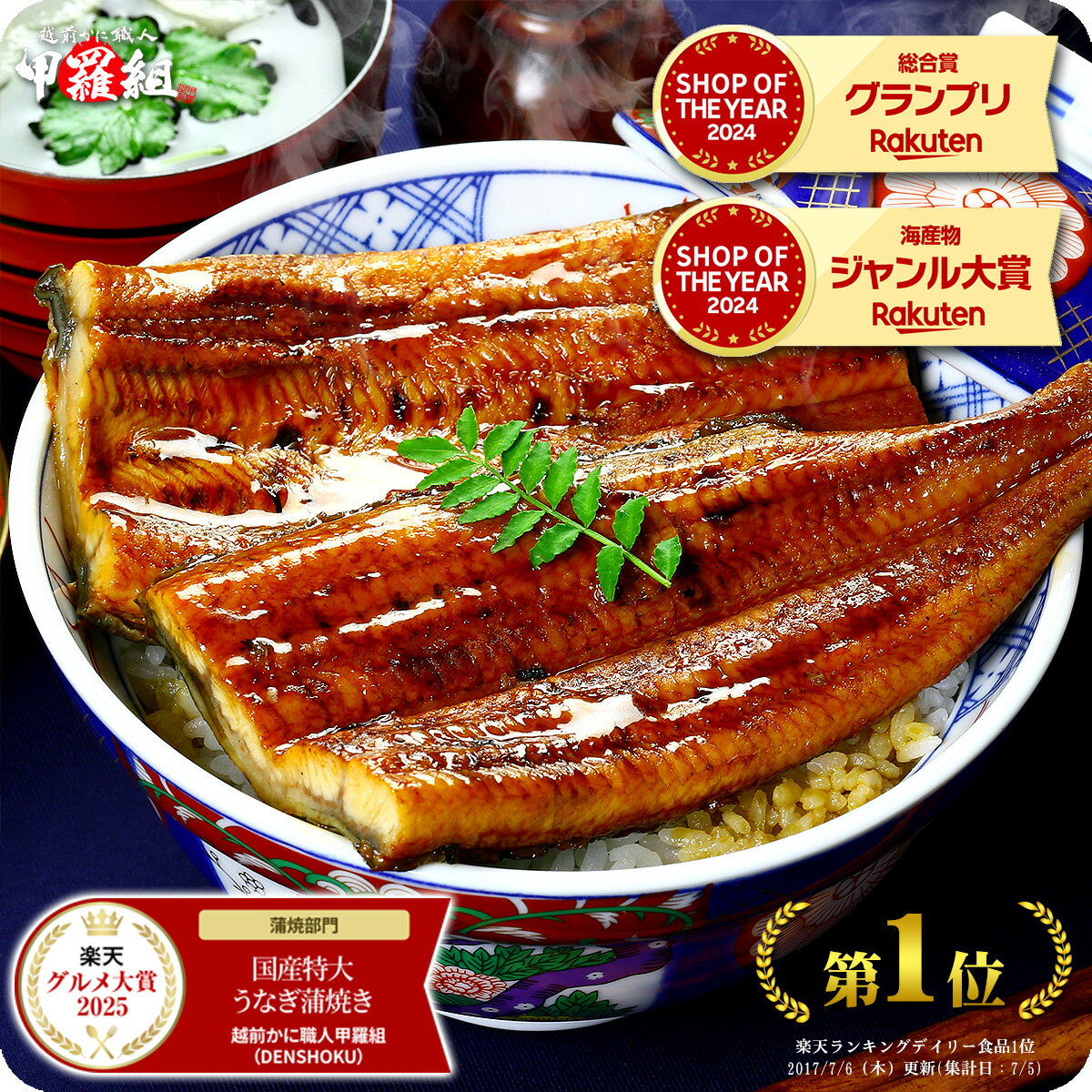 今夜23:59まで楽天カードでP5倍！お試し送料無料2,499円〜更に2個で600円OFF！3個で1,200円OFF！4個で2,000円OFF！ 楽天グルメ大賞受賞！楽天1位 国産 うなぎ蒲焼き ウナギ 父の日 ギフト プレゼント 【P】