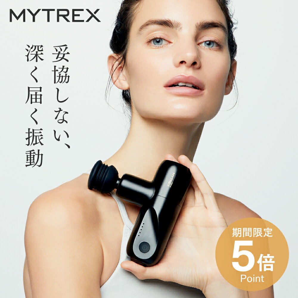【公式｜期間限定 5％OFFクーポン＋P5倍！】MYTREX REBIVE MINI 楽天1位 マッサージガン マイトレックス ハンディガン 筋膜リリース 小型 コンパクト 筋肉 フェイス リフト ボディ ケア 背中 肩 首 足 肩甲骨 腰 TVCM放映中！小松菜奈さん出演