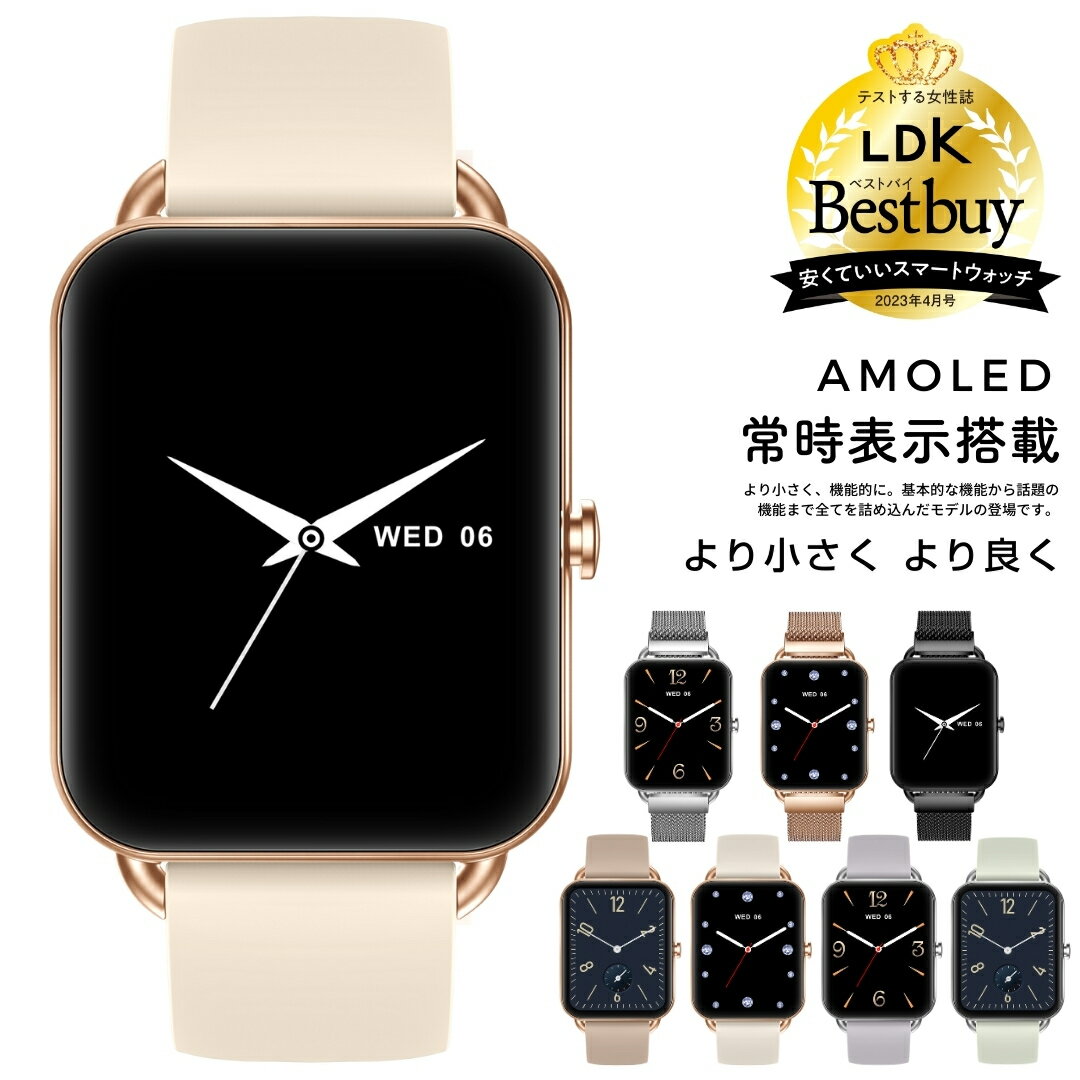 【テストする女性誌「LDK」ベストバイ受賞】 スマートウォッチ レディース 小さめ Primo 常時表示 AMOLEDディスプレイ 通話機能 薄型 防水 iphone Android LINE通知 日本語 腕時計 メンズ ラッピング無料 父の日 ギフト プレゼント （SW-P18Nリニューアル）