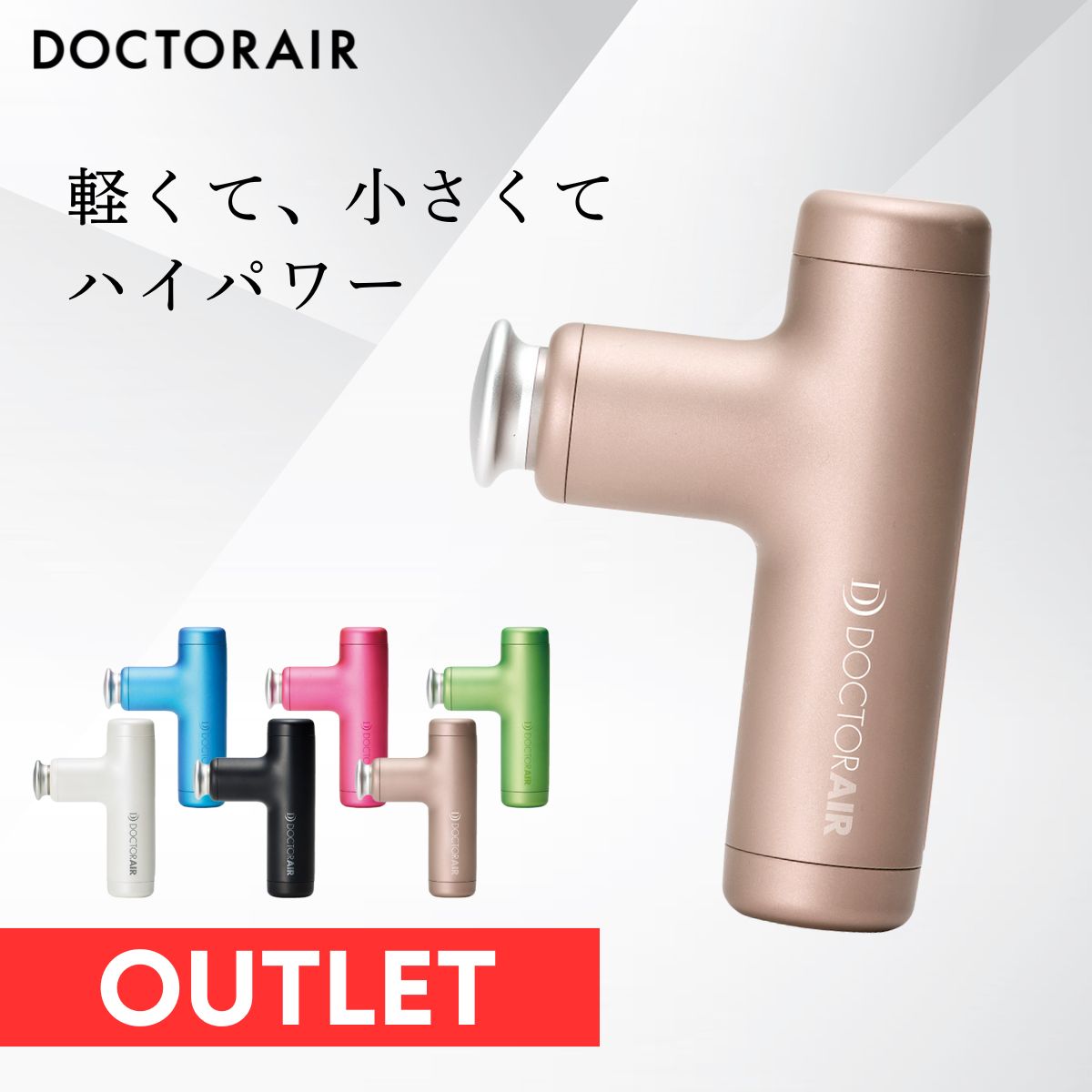【アウトレット品】 ハンディガン 持ち運び 顔 背中 首 肩 足 エクサガン 筋肉 軽い ボディケア ミニ 筋膜 軽量 小型 振動 ボディケアガン コンパクト ハンディ 小型 コードレス 母の日 ギフト プレゼント | ドクターエア エクサガンハイパー REG-04