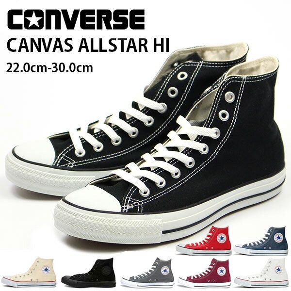 【楽天スーパーSALE】 コンバース スニーカー メンズ レディース 靴 オールスター 男性 女性 ハイカット CONVERSE CANVAS ALL STAR HI キャンバス 赤 白 黒 定番 シンプル 通学 合わせやすい おしゃれ かっこいい 正規品 ギフト プレゼント 父の日 母の日