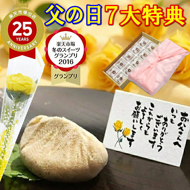 ＼ P最大10倍 ／ 父の日 ギフト プレゼント お菓子 和菓子 スイーツ 食べ物 2026 黄色いバラ 花 セット 詰め合わせ 高級 人気 花以外 誕生日プレゼント 秘密のケンミンショーで紹介 お取り寄せ 送料無料 スイーツグランプリ1位 岐阜中津川 栗 100％ 栗きんとん 10個入