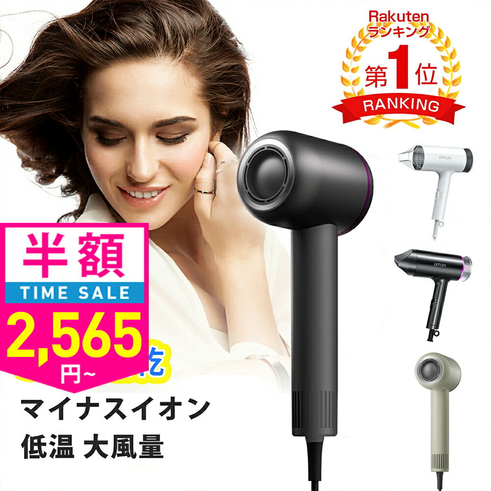 【クーポン+ポイントで2565円～】【楽天1位】ヘアドライヤー 大風量 ドライヤー 低温モード マイナスイオン 軽量 折りたたみ式 ノズル付き 旅行用コンパクト 高速ドライヤー 父の日 ギフト 軽い 速乾 ヘアードライヤー 100v 1200W 3分速乾 即乾 髪質改善 美容家電 静音