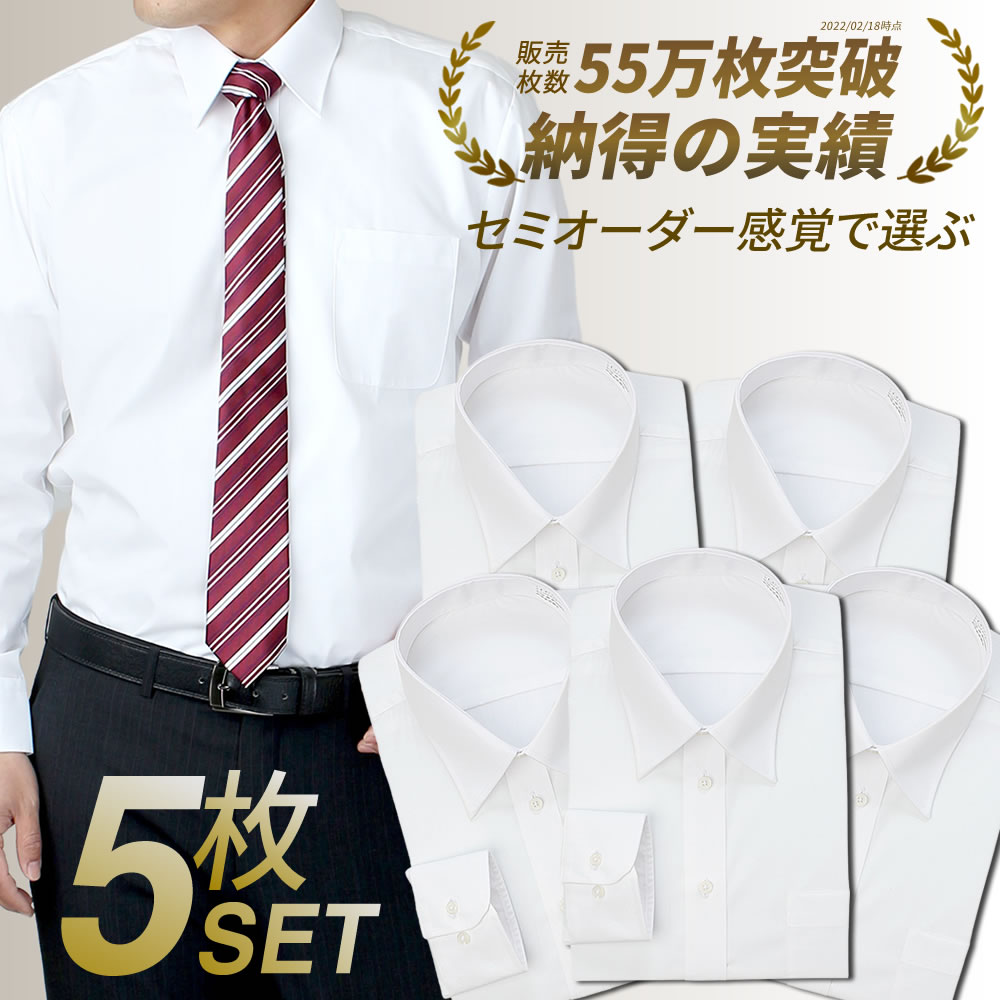 【 5枚セット _1枚あたり1,576円】 ワイシャツ メンズ 長袖 カッターシャツ yシャツ 形態安定 安い 白 ビジネスシャツ ドレスシャツ おしゃれ ボタンダウン メンズワイシャツ長袖 大きいサイズ カッターシャツ 6041-set 宅配便のみ