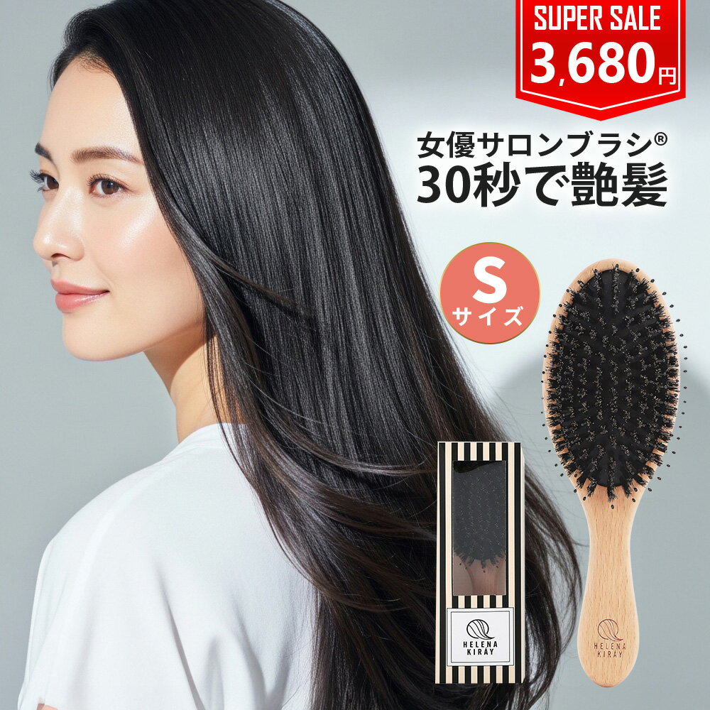 【瞬間艶出し・天然猪毛】 イルチ公式 ヘアブラシ 猪毛 豚毛 木製 パドルブラシ 艶髪 ツヤ髪 サラサラ まとまる ヘアケア 天然毛 レディース 静電気防止 美髪 髪質改善 ダメージケア ギフト プレゼント 頭皮マッサージ くせ毛 うねり 広がり ブラッシング 高級 くし