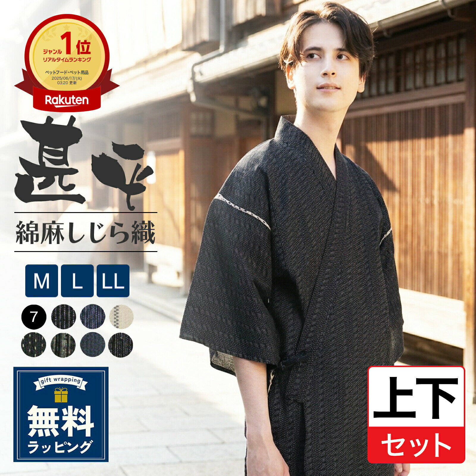 【スーパーSALE！最大10%クーポン】父の日 ギフト 甚平 メンズ 夏用 寝巻き パジャマ 甚兵衛 下駄 メッセージカード 綿麻 紳士 男 大人 男性 ルームウェア 和服 浴衣 じんべい 部屋着 シニア ラッピング 夏物 父 祖父 花火大会 夏祭り 盆踊り お祭り