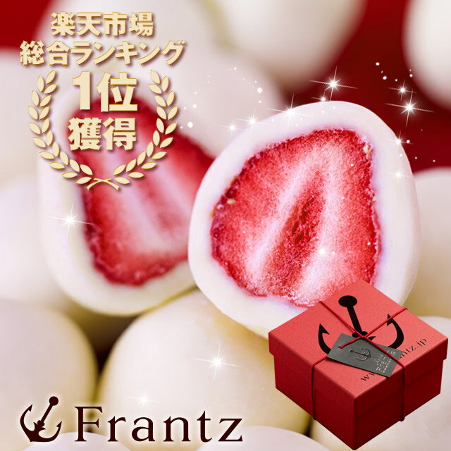 父の日 お中元 スイーツ ギフト お菓子 夏ギフト チョコレート チョコ おしゃれ フリーズドライ いちご 洋菓子 神戸苺トリュフ(R)(90g) お取り寄せスイーツ 苺スイーツ 引菓子 引き菓子 贈り物 苺 プレゼント お取り寄せ 内祝い wd26苺トリュフ