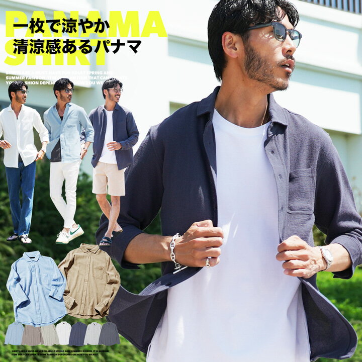 【スーパーSALE半額多数】【メール便送料無料】パナマシャツ 綿コットン シャツ メンズ カジュアルシャツ /綿100％パナマ織シャツ/ シャツ 7分袖 長袖 吸水 吸湿 伸縮 ストレッチ 無地 ドライ 日除け 日除け対策 通気性 ストライプ 夏服 春服 春服 父の日 プレゼント ギフト