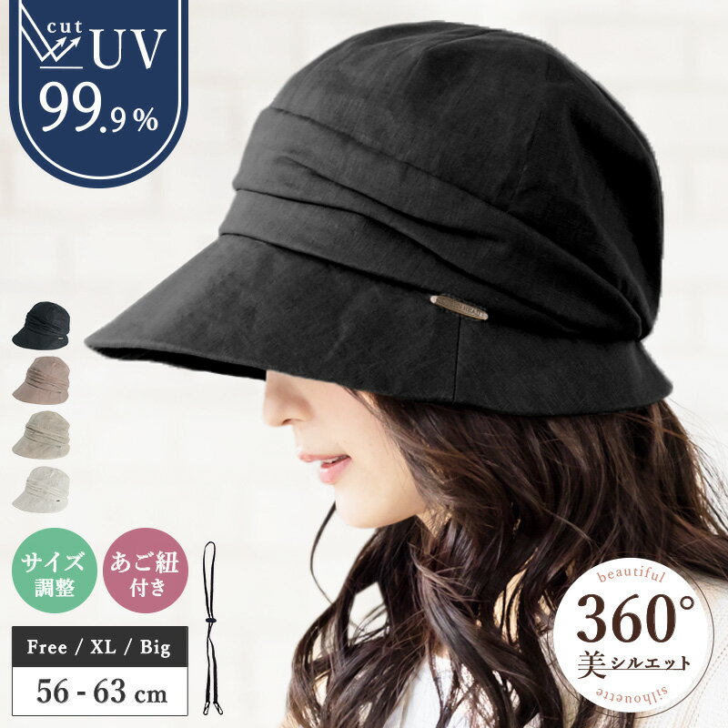 【クーポンで700円】 帽子 レディース 大きいサイズ UV カット 紫外線 カット 「キャスダウンHAT」 人気 つば広 おすすめ オススメ 日焼け ぼうし つば広 小顔 効果 飛ばない 自転車 麻 運動会 旅 春 夏 春夏 母の日