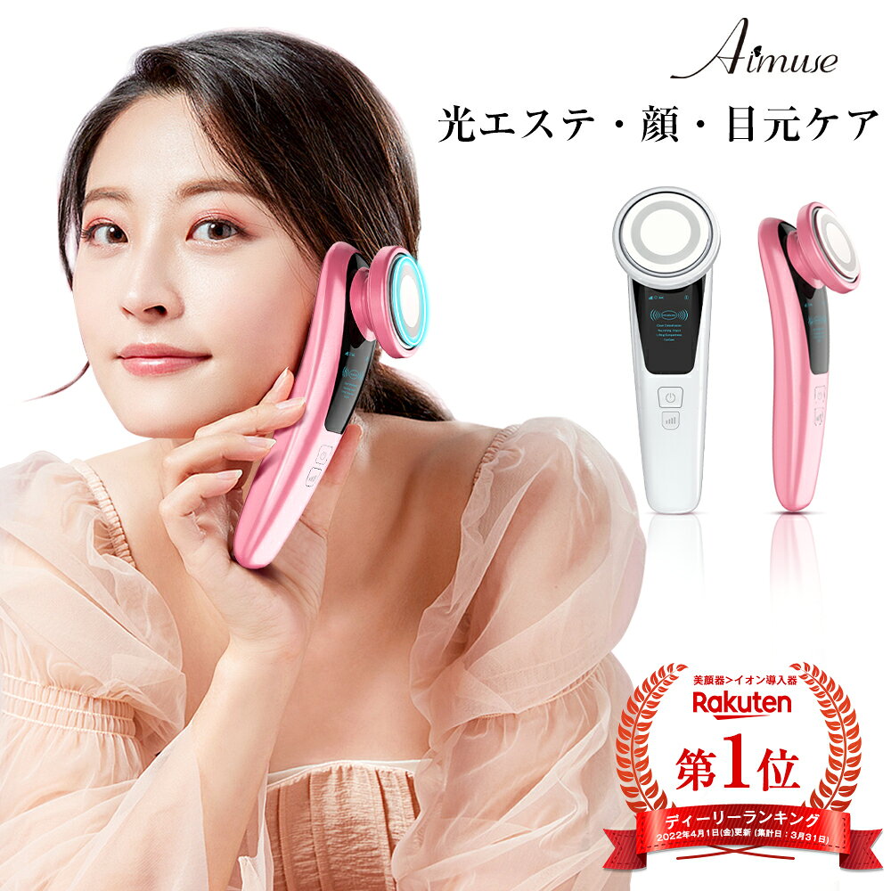 ★146冠達成★ 美顔器 リフトアップ【目元ケア】【光エステ】母の日 プレゼント 実用的 目元 ems 超音波美顔器 毛穴ケア 美顔器 温熱 イオン導出 美容家電 目元 グッズ 引き締め 小顔 グッズ 実用的 誕生日 彼女 プレゼント 女性 Aimuse