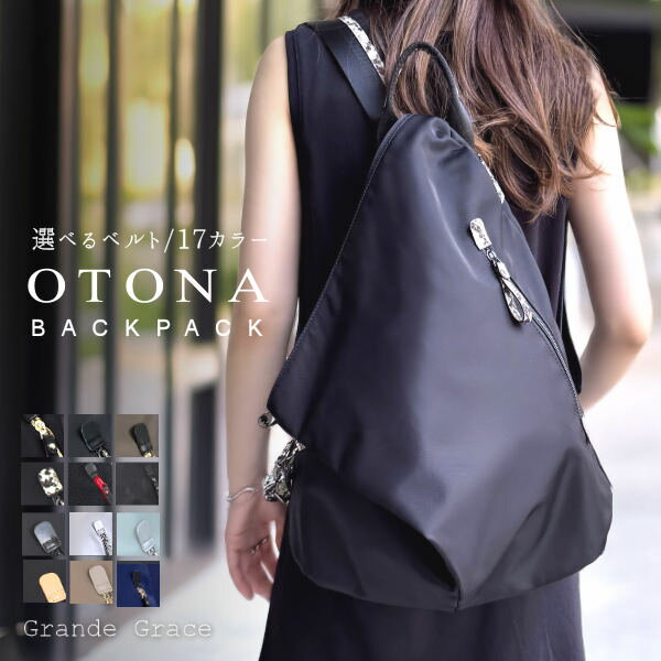 【選べるショルダー】【動画あり】リュック レディース ナイロンリュック 軽量 レザー ナイロン バッグ 大人 背面ファスナー リュックサック おしゃれ マザーズリュック 口折れ パイソン グランデグレイス grandegrace ブランド