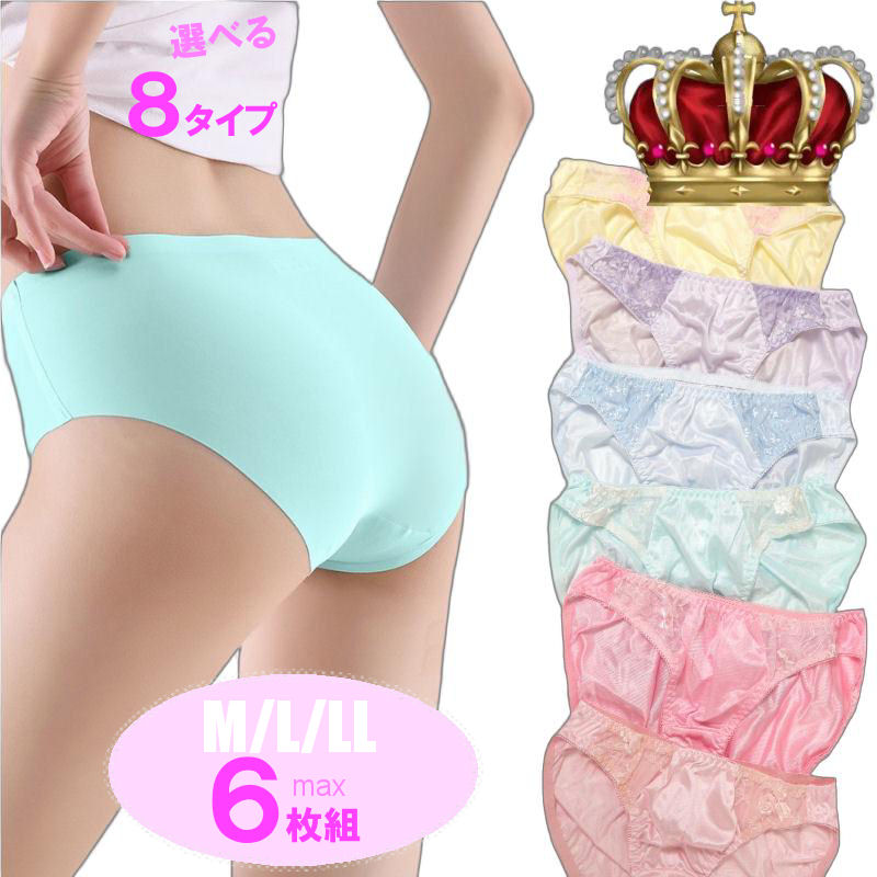 【6枚セット】クーポン配布中! 下着 ショーツ 福袋 ショーツ レディース 綿混 パンツ コットン 5枚 6～3枚 インナー 選べる M L LL 綿100％ 女性 綿パン パンティー パンティ レース 刺繍 かわいい レギュラー 美尻 セット まとめ買い 肌に優しい