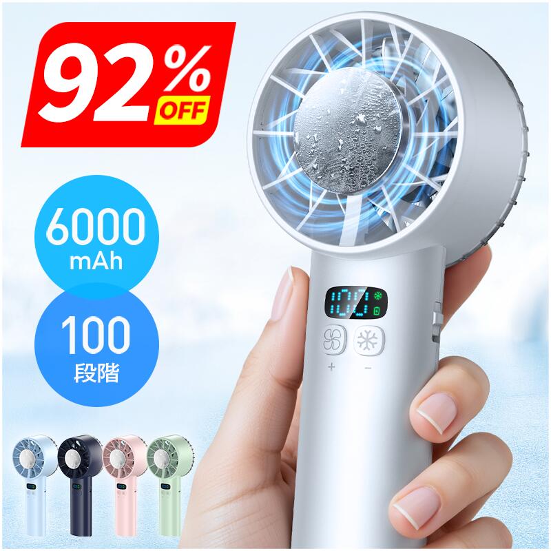 楽天1位●92%OFF♪RakutenスーパーSALE● ハンディファン 冷却プレート 扇風機 6000mAh -25℃瞬間冷却 大容量 12枚羽根 携帯扇風機 ハンディファン 冷却 100段階暴風 Max20時間連続 ハンディ扇風機 手持ち扇風機 首掛け扇風機 卓上 USB 充電式 暑さ対策 父の日 ギフト