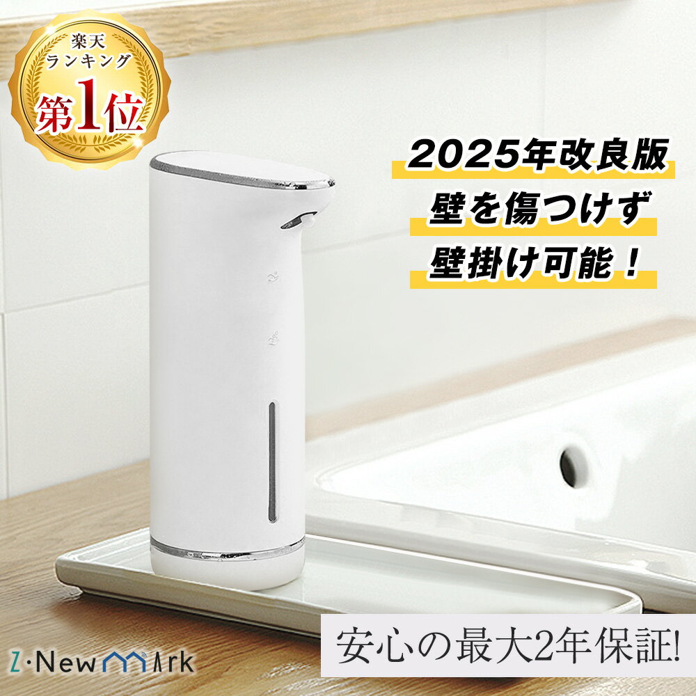 ★楽天10冠 ハンドソープ ディスペンサー 自動 泡 ソープディスペンサー 自動 おしゃれ【2段階調整】食器洗剤対応 オートディスペンサー IPX5防水 シャンプーボトル おしゃれ 詰め替え 非接触 誕生日 母の日 プレゼント