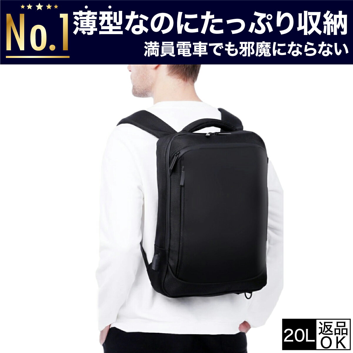 【 楽天1位 圧倒的な軽さ0.74kg 雑誌GetNavi掲載 】 ビジネスリュック メンズ 薄型 軽量 防水 3WAY 通勤 スーツ リュックサック バックパック ビジネス リュック カバン PC パソコン ビジネスバッグ 15.6インチ ブラック 黒 父の日 A4 20L crbelte ラッピング無料