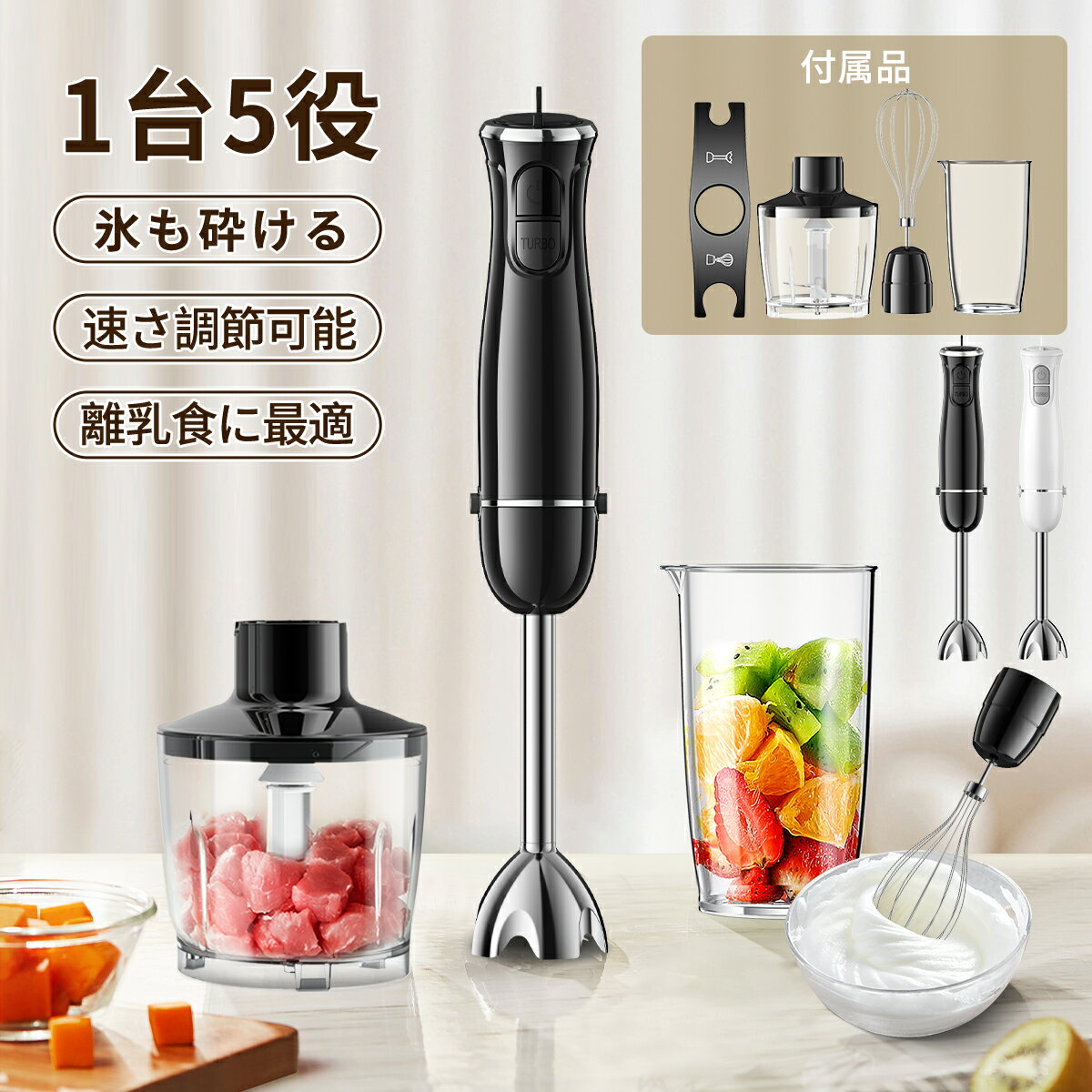 ブレンダー 離乳食＼楽天1位★23万台突破！／ハンドブレンダー 離乳食 介護食 フードプロセッサー ハンドミキサー ハンディブレンダー ミキサー 電動泡立て器 氷砕ける 電動みじん切り器 つぶす 混ぜる 刻む 泡立て 砕く ハイパワー 静音 強力 収納ホルダー付 プレゼント
