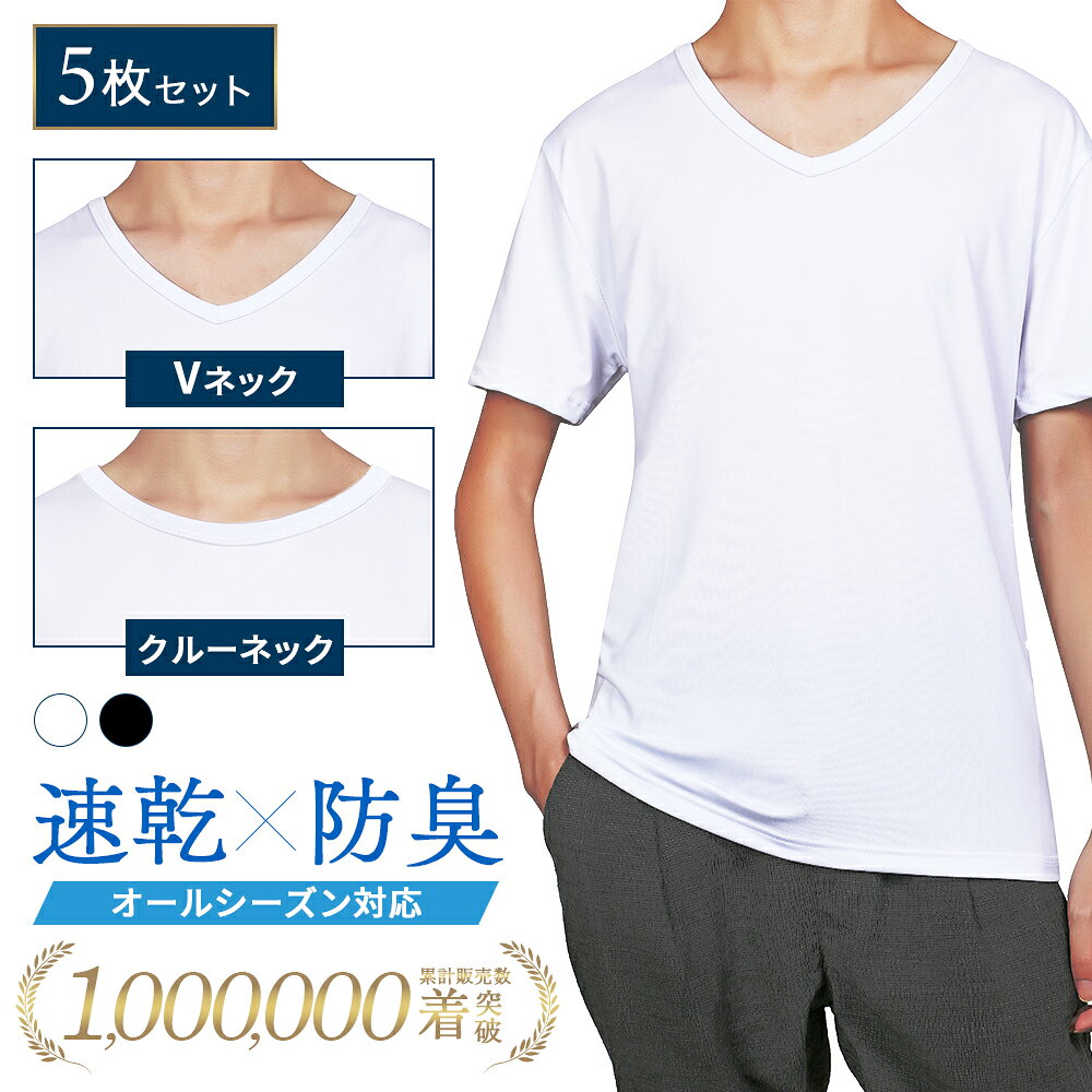 【クーポン利用で2,550円】インナーシャツ メンズ 肌着 半袖 5枚組 vネック 丸首 uネック クルーネック クセになる肌触り [選べるクルータイプ] EASY-MODE-T BALLOT バロット IGRESS 父の日