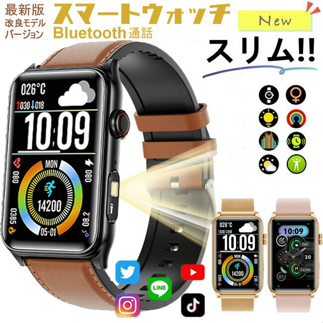 スマートウォッチ 24時間健康管理 心拍数 1.57インチ大画面 レディース メンズ 多機能スマートウォッチ 技適認証 IP68防水 歩数計 カロリー消費 活動量計 着信通知 睡眠検測 天気予報 プレゼント 父の日