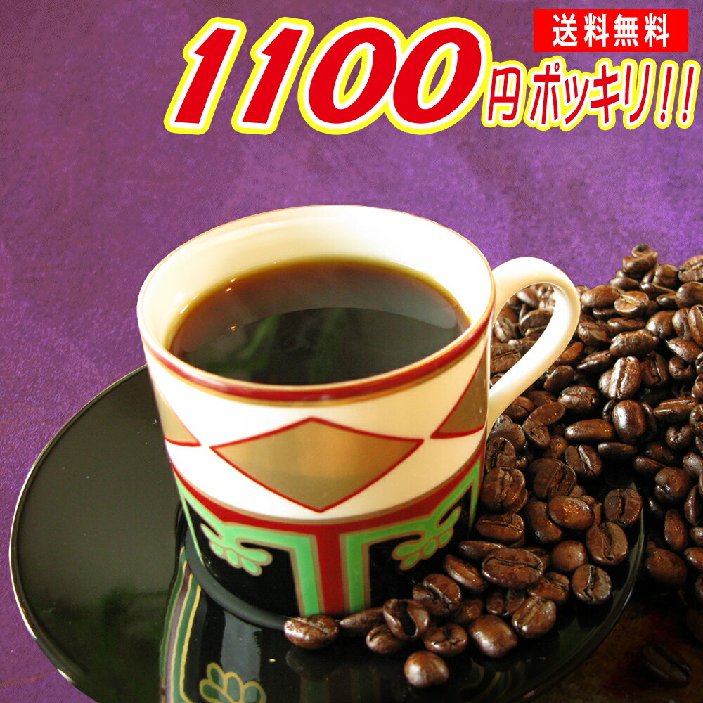 コーヒー豆 お試し セット コーヒー 2種計160g コーヒー粉 珈琲豆 福袋 ブラジル 80gマンデリンブレンド清流長良川80g メール便 粉 アラビカ豆 浅煎り 中深煎り 父 買い回り 買いまわり ポイント消化 コヒー豆 送料無料 コーヒー福袋 こーひー豆 お得 花以外