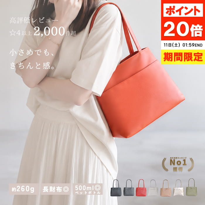 【期間限定★P20倍】【楽天1位】 トートバッグ レディース 小さめ ミニバッグ ミニトート ミニトートバッグ ミニバック ブランド 軽い 軽量 バッグ フォーマル 黒 バック 肩掛け ランチバッグ ミニトートバック かわいい おしゃれ 実用的 パーティーバッグ サブバッグ