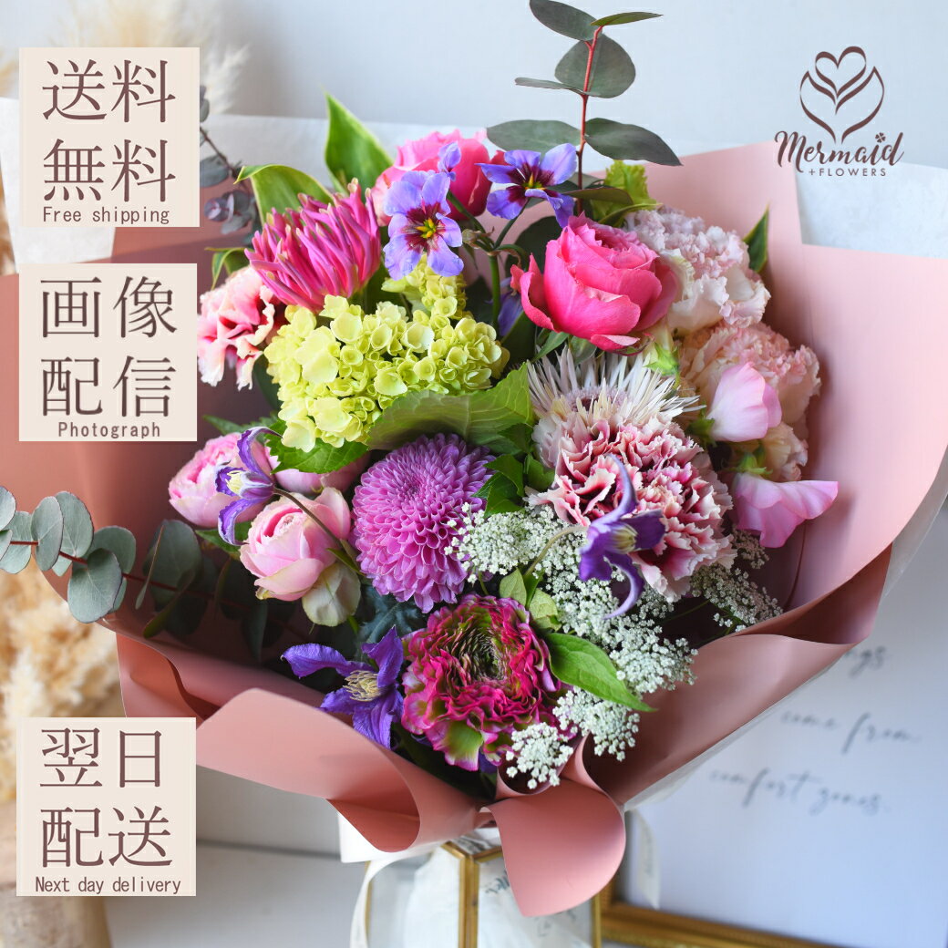 夏 ヒマワリ入りも 花束 誕生日 送別 退職 生花 ギフト プレゼント 花束 クール便 送料無料 フレンチスタイル ブーケ 花 フラワー ギフト 誕生日 サマーギフト お中元 お母さん 結婚 祝い 定年 バラ 薔薇 華やか 上品 ギフト 記念日 お祝い