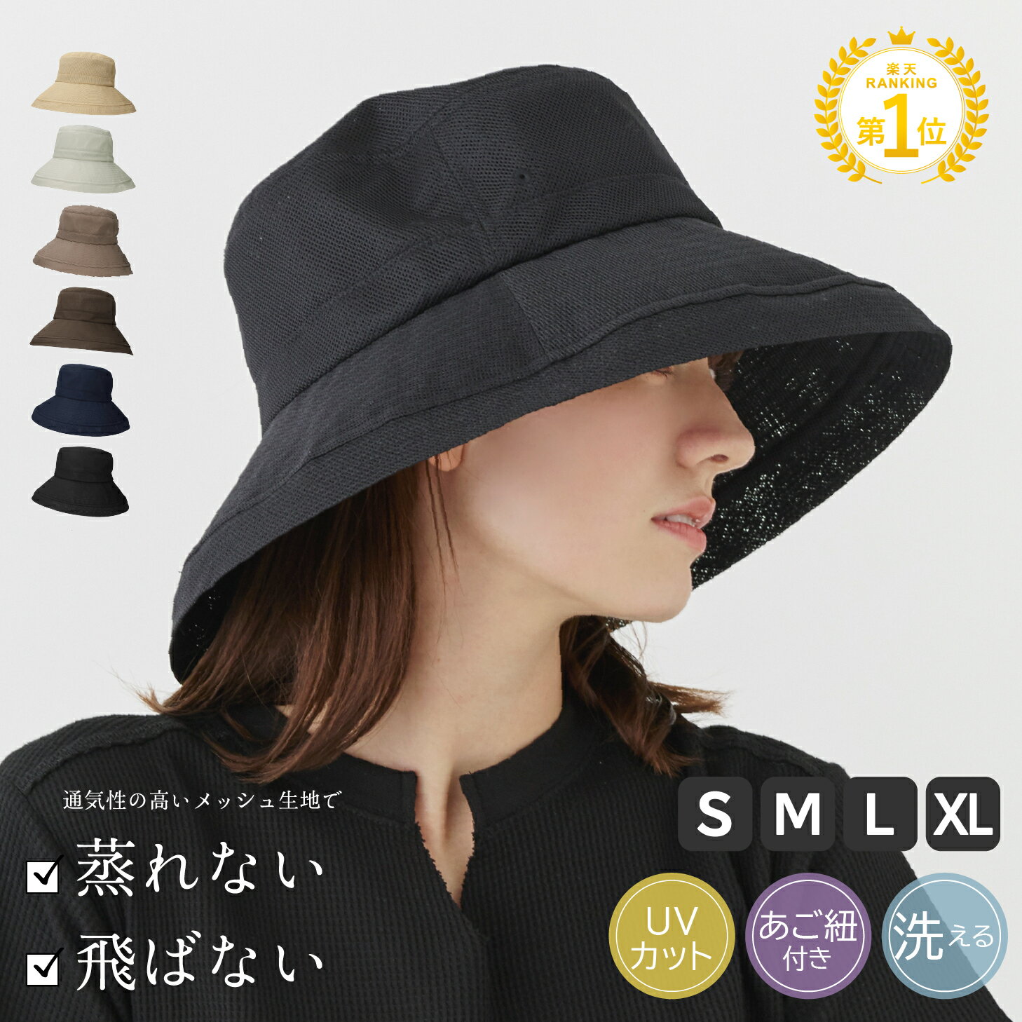 【8/24 19時迄 クーポンで 25%OFF】風とばーぬ ハット ミルサ 帽子 レディース 風が抜ける UV つば広 ハット 自転車 飛ばない 大きい 日よけ 日焼け おしゃれ 紫外線対策 UV対策 軽い 涼しい ムレない メッシュ 春夏 母の日 送迎 ママ 保育士 保育園 幼稚園 先生
