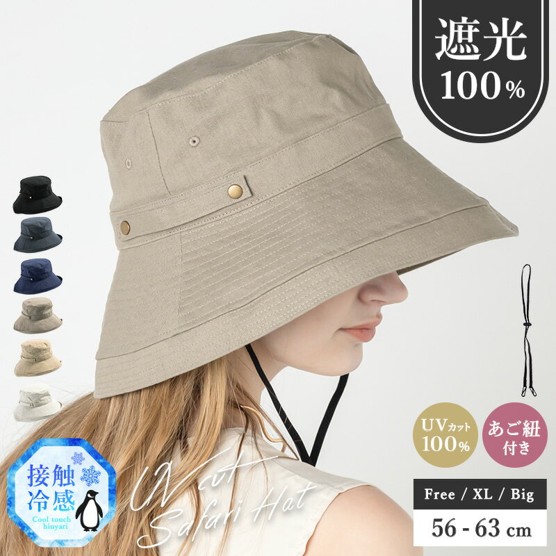 【クーポンで1450円】 帽子 レディース 大きいサイズ UV カット 紫外線 「ブリーズフレンチHAT」 サファリ アウトドア キャンプ 海 山 人気 つば広 おすすめ オススメ 折りたたみ 日焼け ぼうし 小顔 効果 飛ばない 運動会 旅 春 夏 春夏 母の日