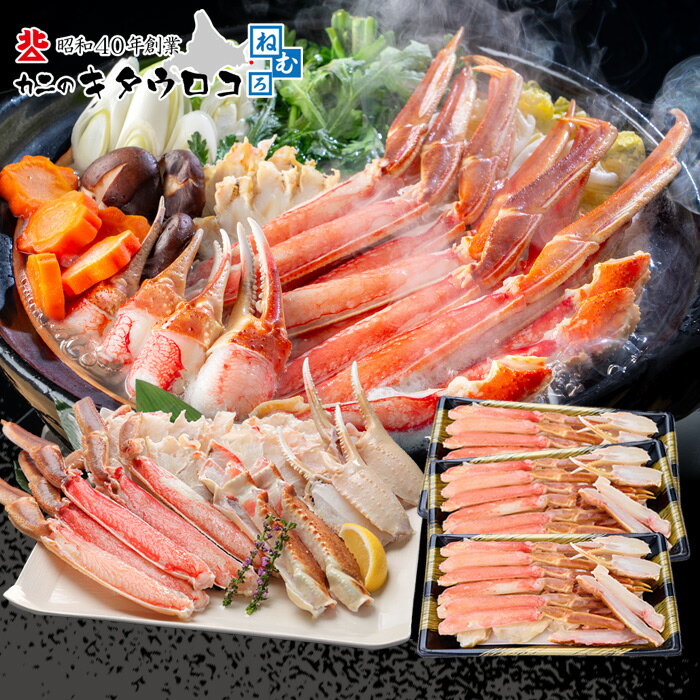 お刺身OK カット済み生ズワイガニ 内容量700〜800g かにしゃぶ かに カニ 蟹 ズワイガニ ずわいがに カニしゃぶ 刺身 足 ギフト 送料無料 母の日 父の日 お歳暮 御歳暮