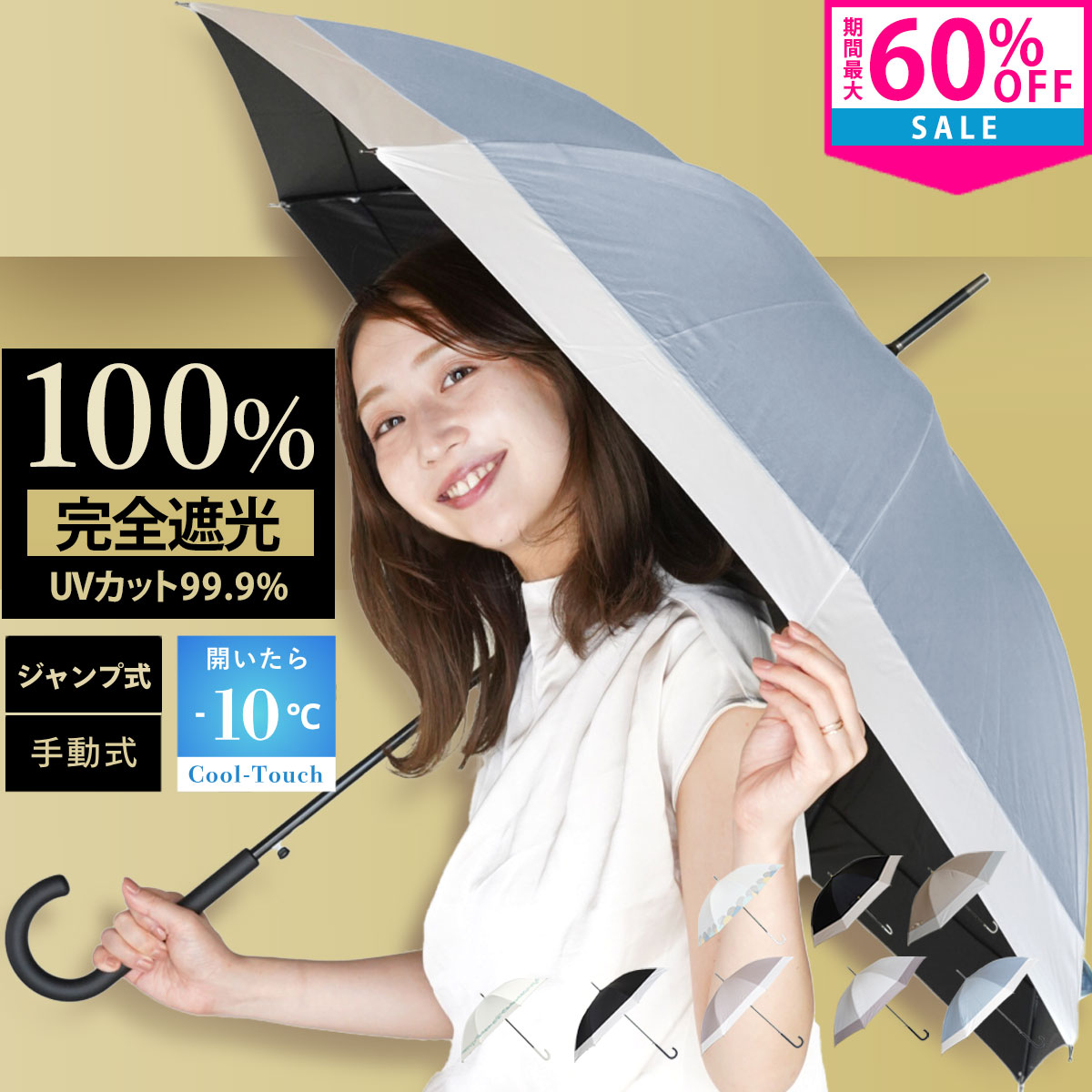 【MAX60％OFF★早割特価】日傘 完全遮光 傘 uvカット 晴雨兼用 レディース 長 長傘 軽量 おしゃれ 遮熱 遮光 100 柄 コンパクト 丈夫 メンズ 黒 花 ベージュ 丈夫 耐風 8本骨 涼しい 可愛い 傘 長傘 ギフト 日焼け プレゼント UVカット 母の日 夏 送料無料