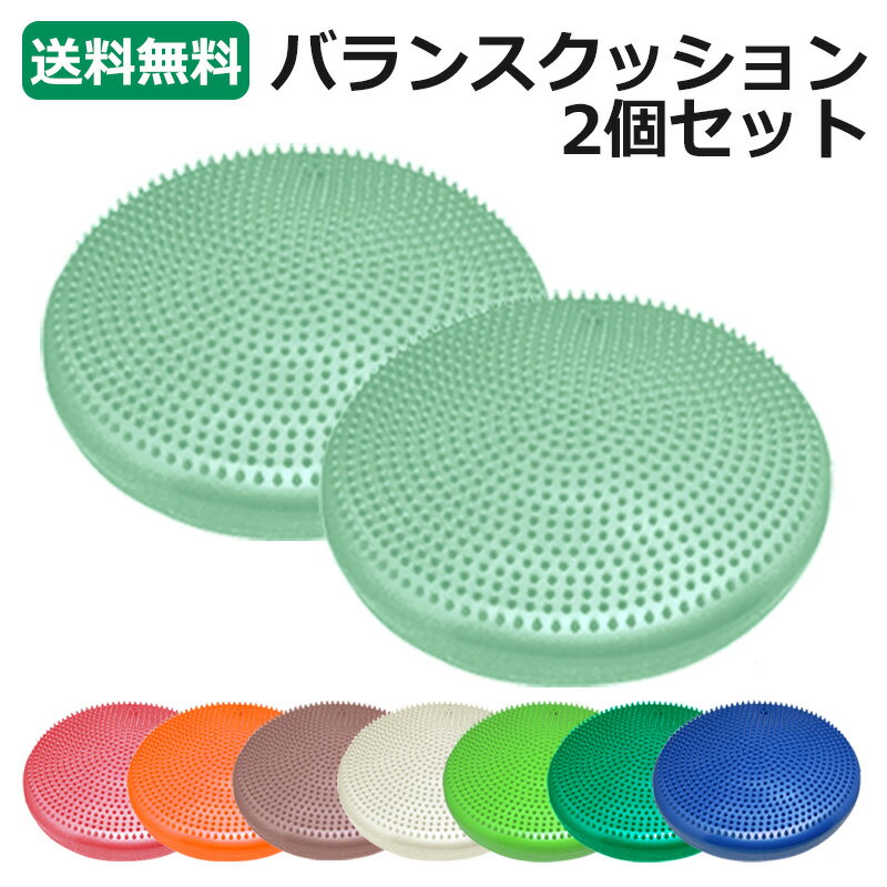 【送料無料】 選べるカラー　バランスクッション エクササイズ 【 バランスディスク バランス クッション バランスボール 骨盤 ダイエット器具 クッション ダイエット エクササイズ 骨盤枕 体幹トレーニング 全身トレーニング 下半身トレーニング 体幹 筋トレ 美脚 】