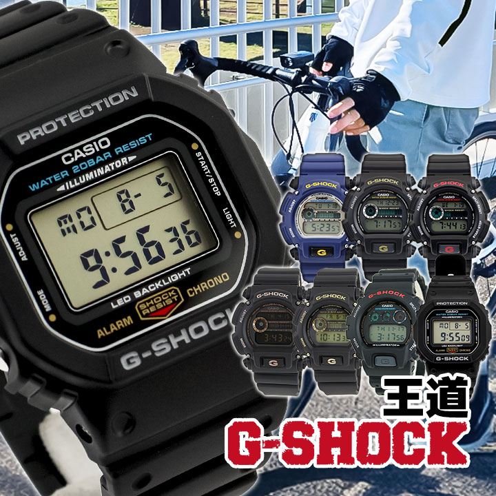 G-SHOCK ジーショック Gショック かっこいい メンズ 時計 デジタル カシオ CASIO 防水 カジュアル 黒 ブラック ブルー 5600 9052 スポーツ アウトドア 入学祝い 彼氏 20代 30代 男の子 ギフト 海外モデル 男子 中学生 高校生 子供 旦那 彼氏 実用的 /腕時計/