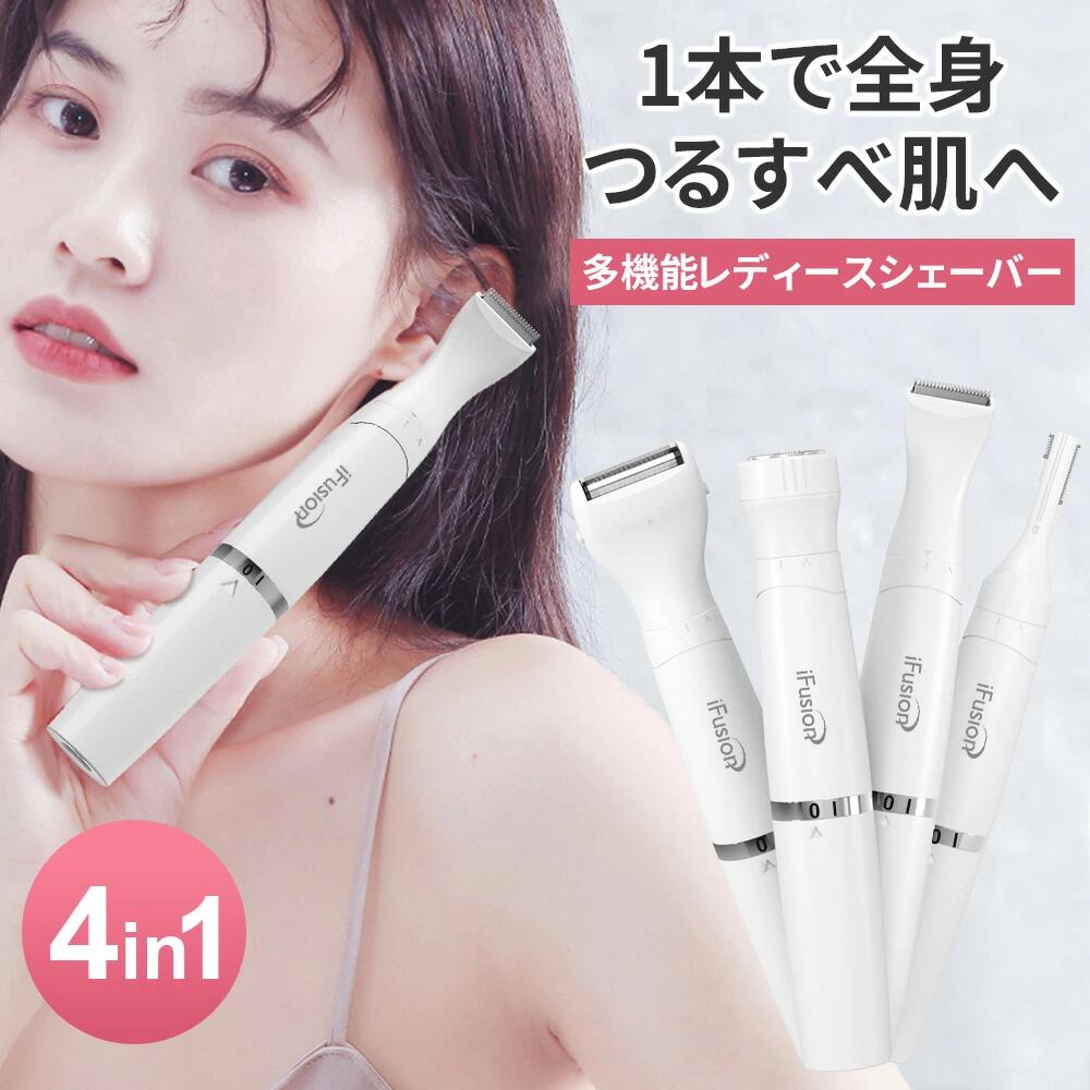 クーポンで2,680円！楽天1位 レディースシェーバー VIOシェーバー デリケートゾーン 電気シェーバー ボディシェーバー フェイスシェーバー 眉毛シェーバー4in1 4種類刃付き IPX6防水 USB充電 小型 肌に優しい 全身ケア 顔そり ボディ 実用的 プレゼント